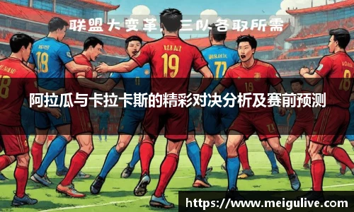 竞技宝电竞竞猜